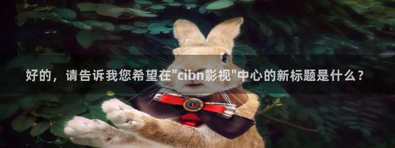 飞马良子影视有限公司：好的，请告诉我您希望在\